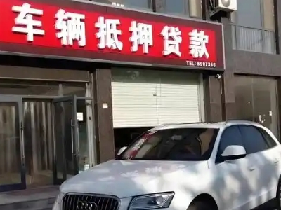西乡不押车贷款办理条件是什么？